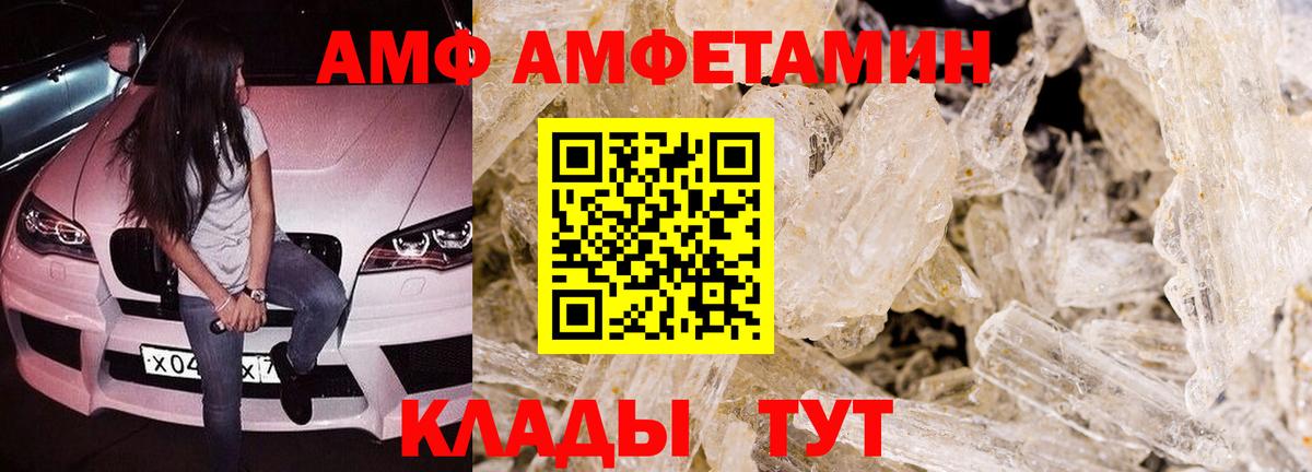 Amphetamine VHQ Новосибирск
