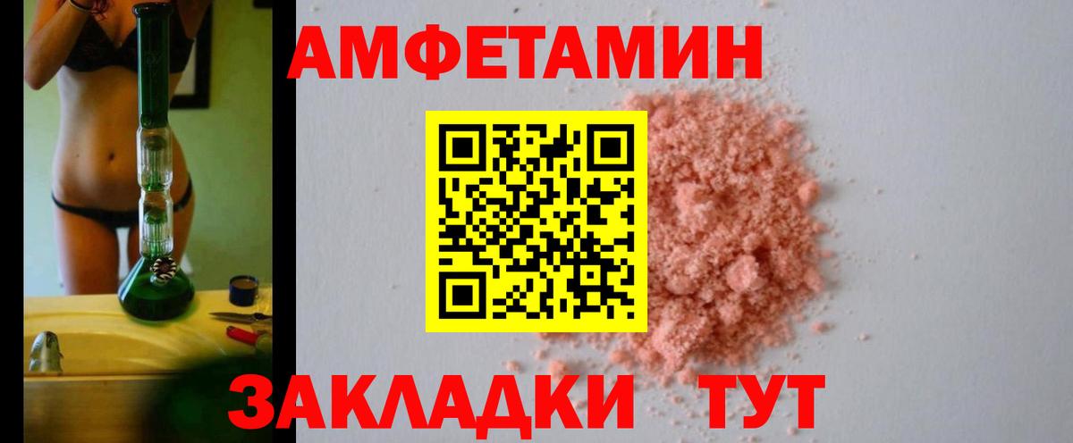 Новосибирск  АМФ 97%  Амфетамин  Вход с VPN 