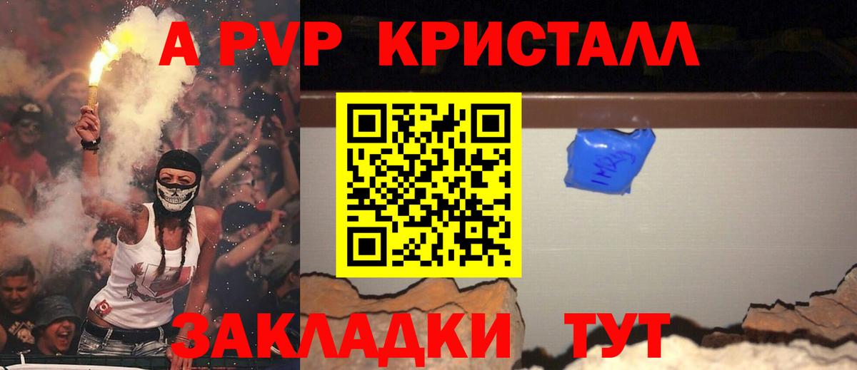 Alfa_PVP VHQ Новосибирск