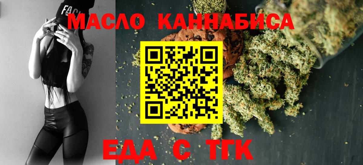Новосибирск  Cannafood конопля  Вход с VPN 