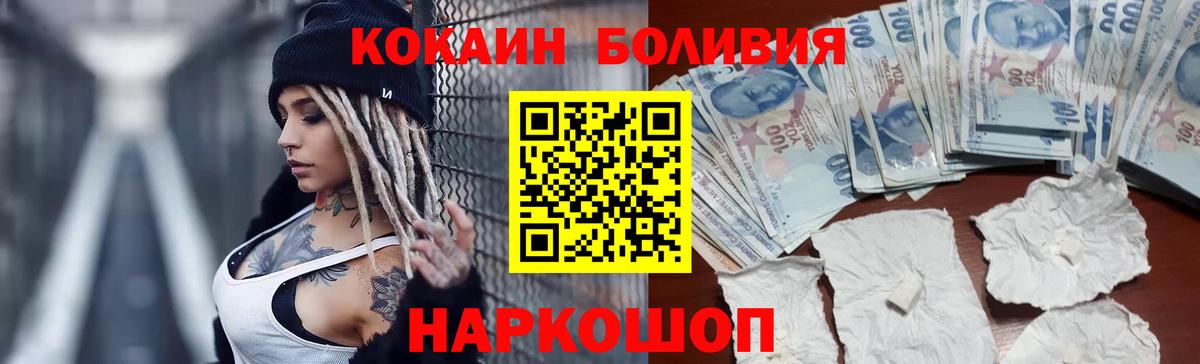 Cocaine VHQ  Cocaine Перу  Новосибирск  КОКАИН  Вход с VPN 