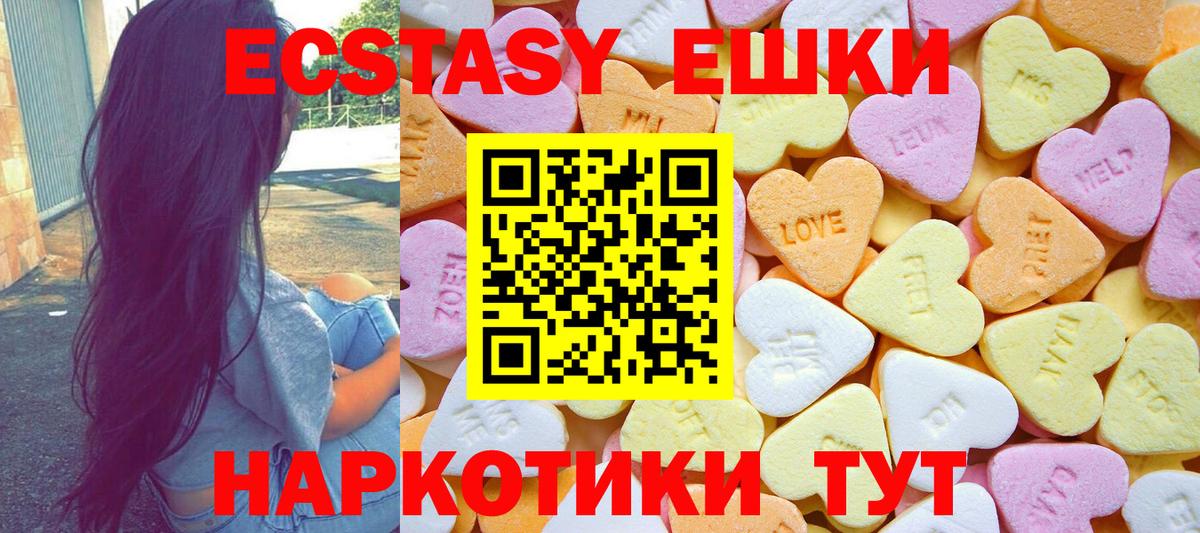 ЭКСТАЗИ 300 mg Новосибирск