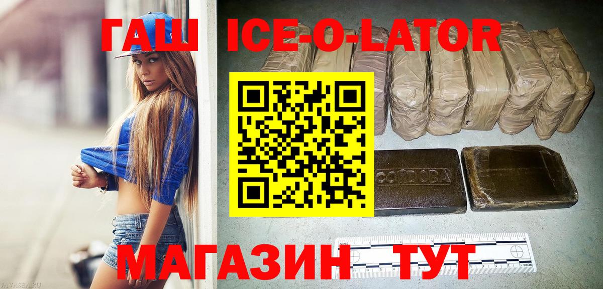 Гашиш гашик Новосибирск