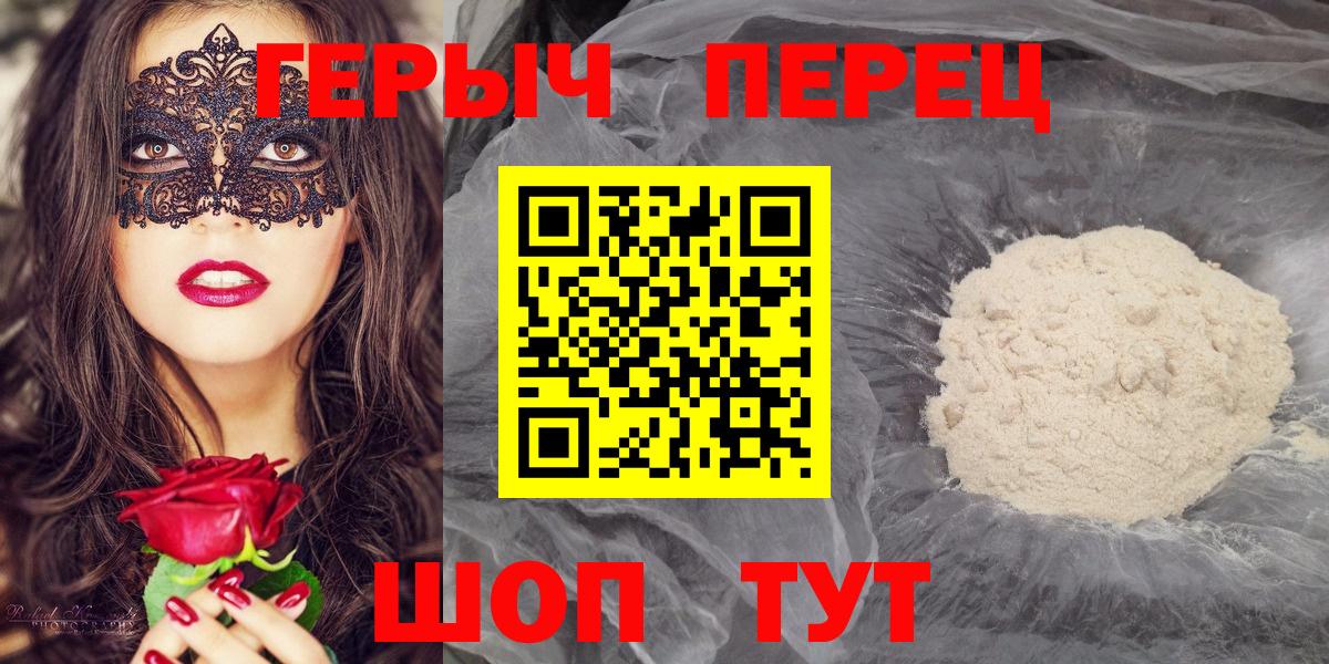 ГЕРОИН Heroin Новосибирск