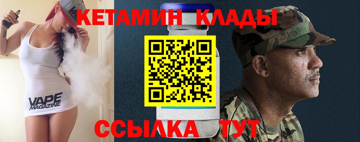 Кетамин VHQ Новосибирск