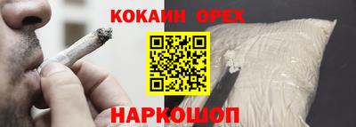 кокаин премиум Рузаевка
