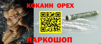 кокаин премиум Рузаевка