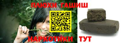гашишное масло Рязань