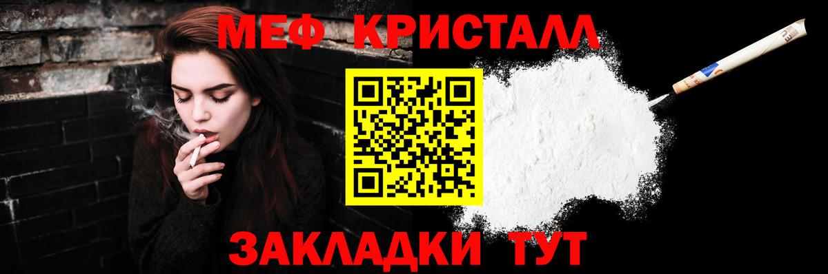 МЯУ-МЯУ кристаллы  Вход с VPN  Меф  закладки  Новосибирск 