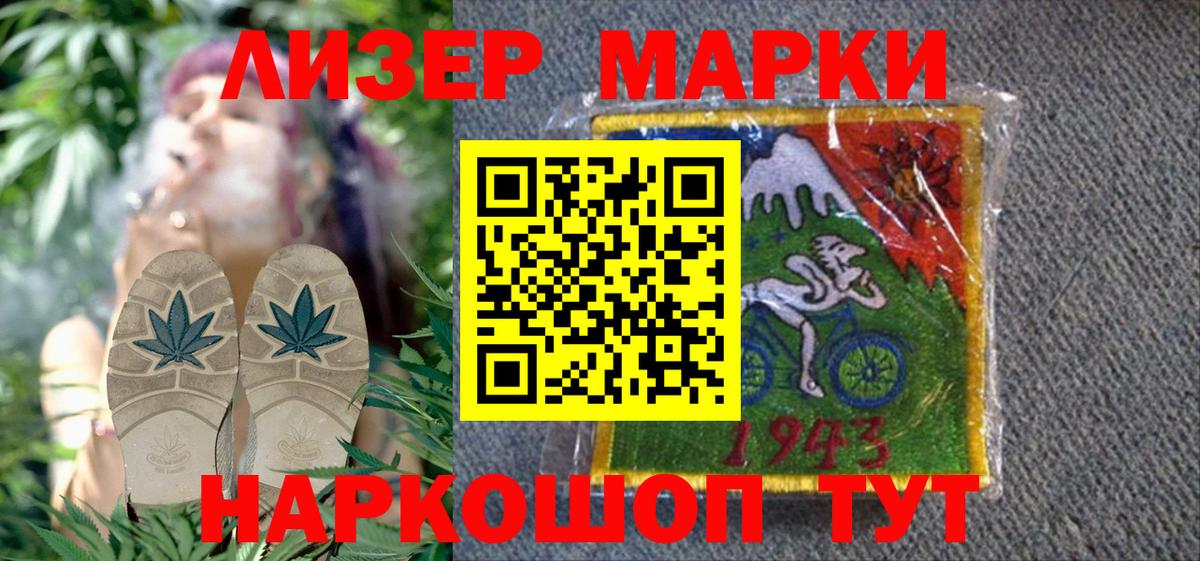 Марки 25I-NBOMe  Вход с VPN  Новосибирск  Марки N-bome 1,8мг 