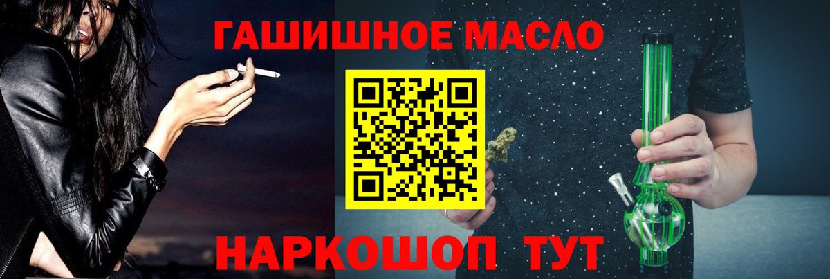 ТГК гашишное масло  Вход с VPN  Дистиллят ТГК THC oil  Новосибирск 
