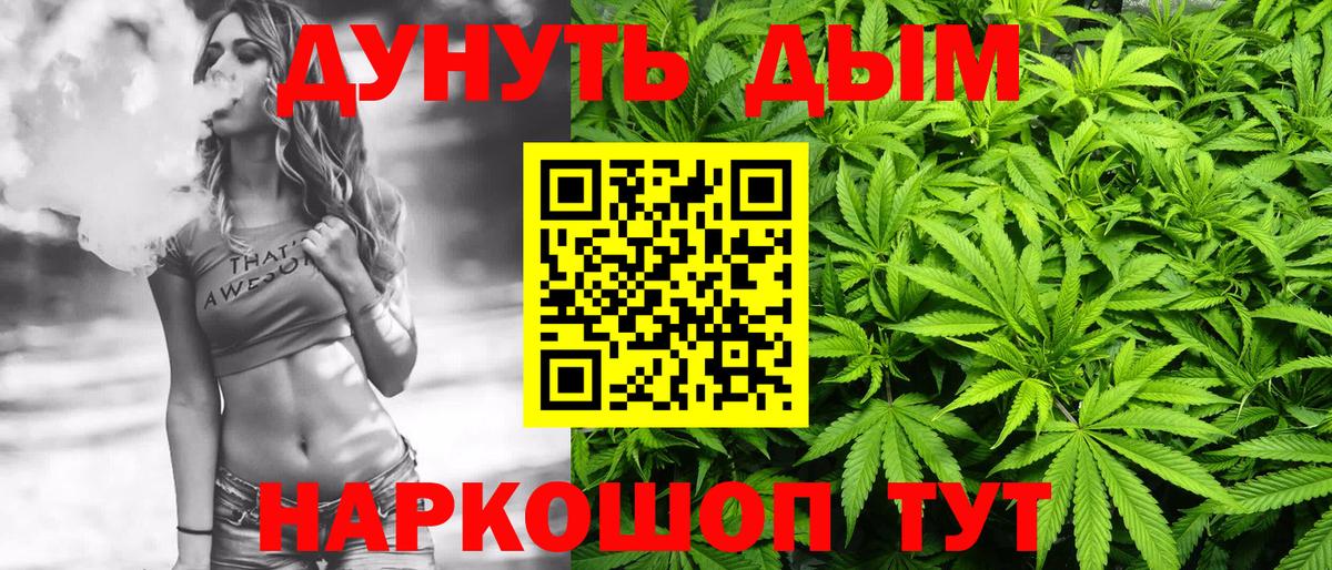 Новосибирск  Канабис индика  Вход с VPN  Канабис THC 21%  Конопля OG Kush 
